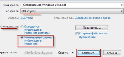 Как да конвертирате документ дума (док) към PDF файлове, а също и да го превърнете в fb2, създаване,
