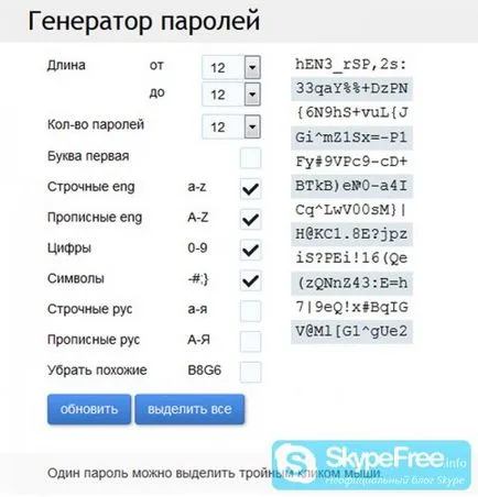 Как да се излезе с потребителско име и парола за Skype съвети и трикове
