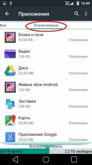 Как да удължите живота на батерията с едно зареждане и оптимизиране на енергийните спестявания OS Android