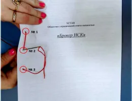 Как да мига документи