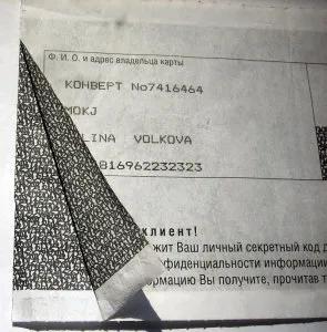 Както обикновено, за да научите картова сметка номер на Банка ДСК - 5 удобни начини