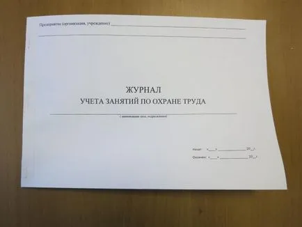 Как да шият дневник
