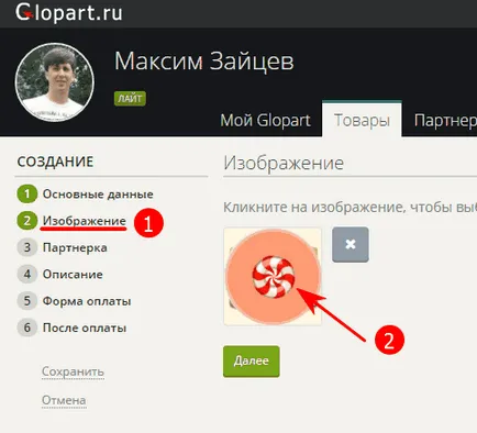 Как да продадете курсове glopart