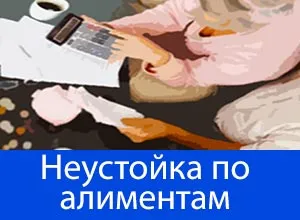 Как да се изчисли наказание за издръжка на дете през 2017 г. Възстановяването, давност, отговорност