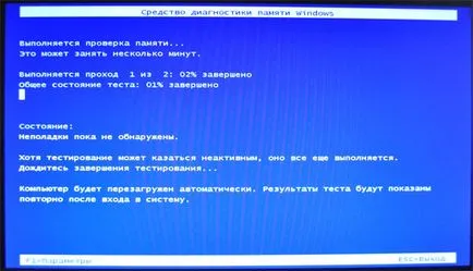 Как да проверите паметта за грешки в Windows 7 и memtest86