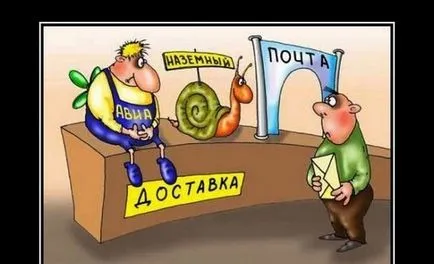 Как EMS поща България - личен опит (да предяви иск за изпращане) Как EMS поща България - личен опит