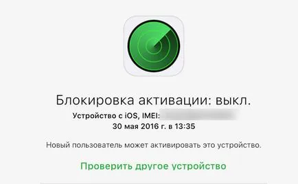 Как да проверите Lock Активиране преди закупуване на стари iphone и IPAD - украински realії