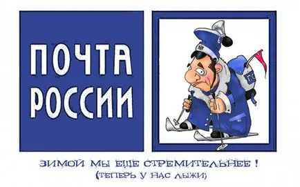 Как EMS поща България - личен опит (опит) Как EMS поща България - личен опит