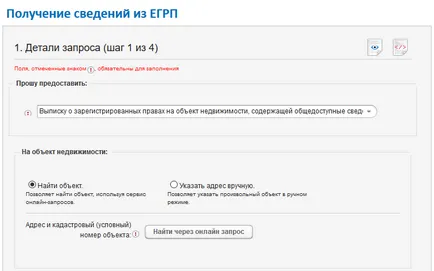Как да се провери в апартамента чрез Интернет в Rosreestra