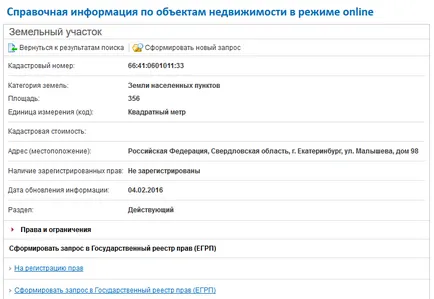 Как да се провери в апартамента чрез Интернет в Rosreestra
