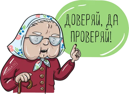 Как да проверите текущата сметка на ключалката