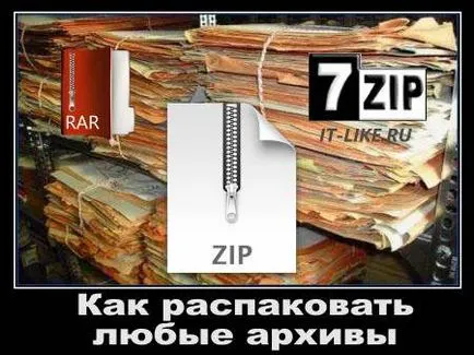 Как да Разархивирайте файла лесни начини (хамстер Lite Archiver) Как да Разархивирайте файла лесни начини