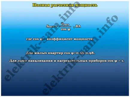 Как да се изчисли от номиналния ток на прекъсвача