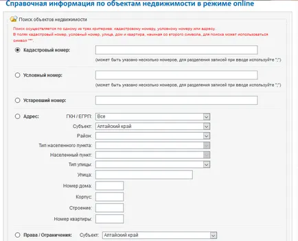 Как да се провери в апартамента чрез Интернет в Rosreestra