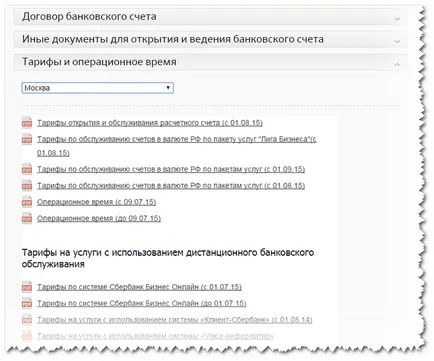 Как спестовна режим и работното офиси