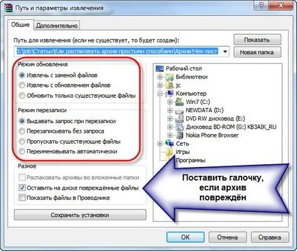 Как да Разархивирайте файла лесни начини (хамстер Lite Archiver) Как да Разархивирайте файла лесни начини