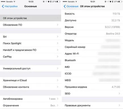 Как да проверите Lock Активиране преди закупуване на стари iphone и IPAD - украински realії