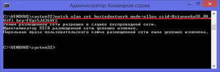 Как да се разпространяват WiFi Windows 8 лаптоп с подробности, видео (лаптоп) Как да се разпределят на лаптопа с WiFi Windows 8 в подробности, видео