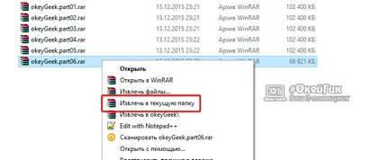 Как да се раздели файла в два лесни начина да се раздели файла на няколко части # okeygik