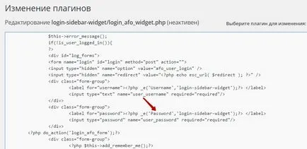 Как да редактирате WordPress плъгини отгоре