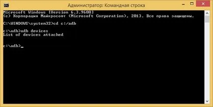 Как да отключите буутлоудъра (буутлоудъра) HTC (кликнете кликнете върху «Влез» fastboot) Как да отключите буутлоудъра (буутлоудъра) HTC