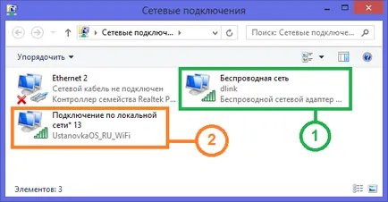 Как да се разпространяват WiFi Windows 8 лаптоп с подробности, видео (лаптоп) Как да се разпределят на лаптопа с WiFi Windows 8 в подробности, видео