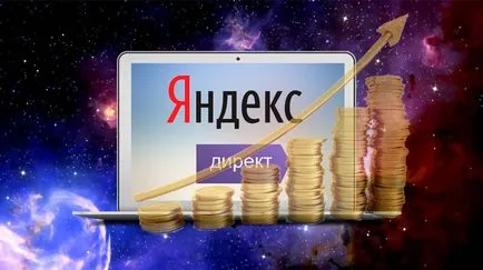 Как да си направим контекстна реклама (както най-често контекстна реклама) Как да си направим контекстна реклама