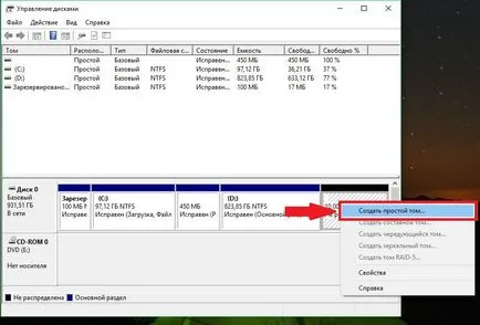 Как да се раздели на твърдия диск в Windows 10