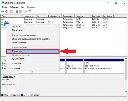 Как да се раздели на твърдия диск в Windows 10