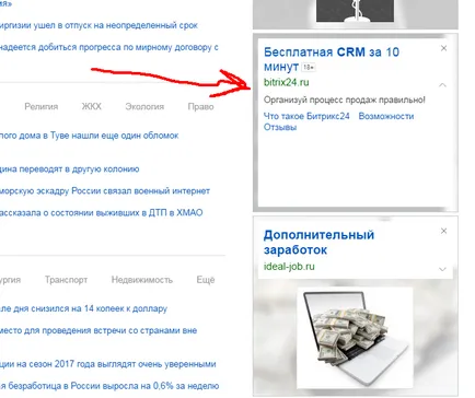 Как да си направим контекстна реклама (както най-често контекстна реклама) Как да си направим контекстна реклама