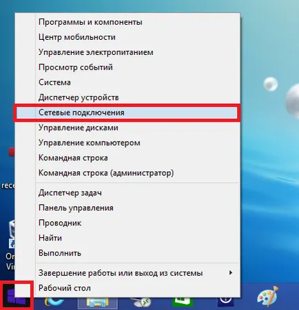 Как да се разпространяват WiFi Windows 8 лаптоп с подробности, видео (лаптоп) Как да се разпределят на лаптопа с WiFi Windows 8 в подробности, видео