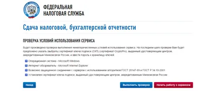 Как да подадат декларация пред данъчната служба по интернет - по простата инструкция