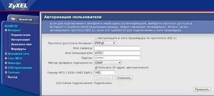 Като самостоятелно инсталиране на рутера всеки модел TP-LINK, ASUS, D-Link, ZYXEL и други (всяка) Като самостоятелно инсталиране на рутера всеки модел TP-LINK, ASUS, D-Link, ZYXEL и други