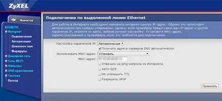 Като самостоятелно инсталиране на рутера всеки модел TP-LINK, ASUS, D-Link, ZYXEL и други (всяка) Като самостоятелно инсталиране на рутера всеки модел TP-LINK, ASUS, D-Link, ZYXEL и други