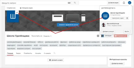 Как да си направим аватар за YouTube (икона канал) в ръководството за начинаещи