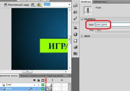Как да направите флаш игра като повечето да направят играта, как да се направи флаш игра, за да (направя) Как да направите флаш игра като повечето да направят играта, как да се направи флаш игра, за да