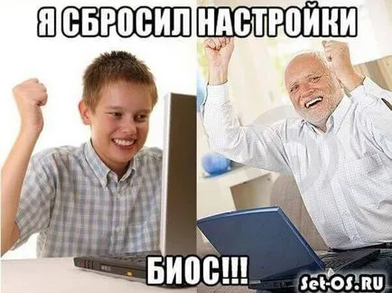 Как да рестартирам настройките на BIOS на фабричните настройки по подразбиране, как да се създаде