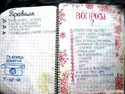Как да си направим профила Приятели