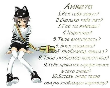 Как да си направим профила Приятели