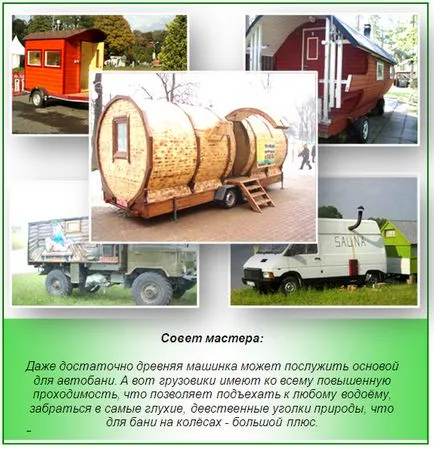 Как да направите баня на колела с ръце в 6 стъпки