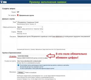 Как да си направим официален екип, който да съученици (инструкция)