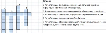 Каква е разликата между кръстословицата в Excel с помощта на стандартните функции (чрез) Каква е разликата между кръстословицата в Excel с помощта на стандартните функции