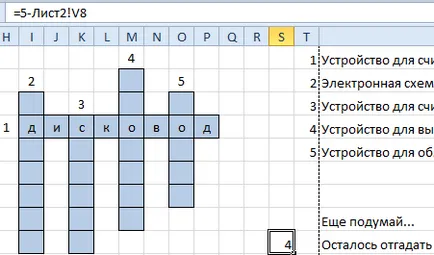 Каква е разликата между кръстословицата в Excel с помощта на стандартните функции (Excel) Каква е разликата между кръстословицата в Excel с помощта на стандартните функции