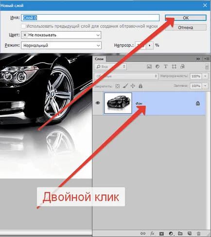 Как да си направим една прозрачна изображение в Photoshop