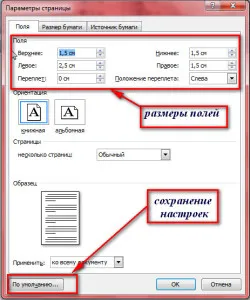Как да си направим областта с една дума, както и компютър
