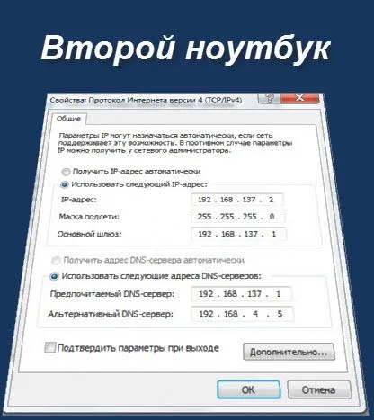 Как да направите точка за достъп лаптоп WiFi