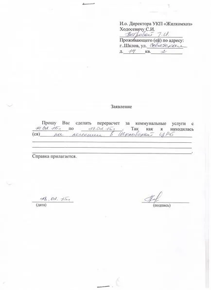 Как да си направим преизчисляване сметки за комунални услуги с Постановление 354