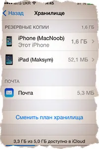 Как да направите резервно копие на iphone - изчерпателно ръководство