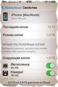 Как да направите резервно копие на iphone - изчерпателно ръководство