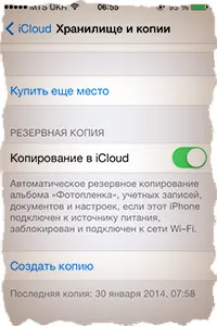 Как да направите резервно копие на iphone - изчерпателно ръководство